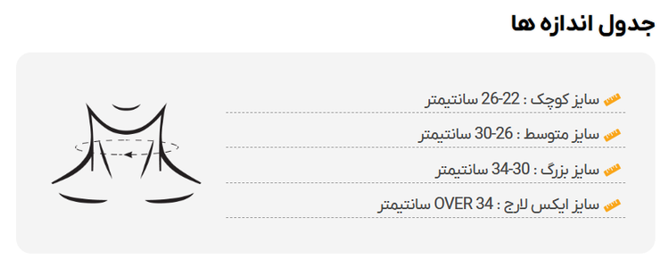گردنبند نرم پین مد کد 3000